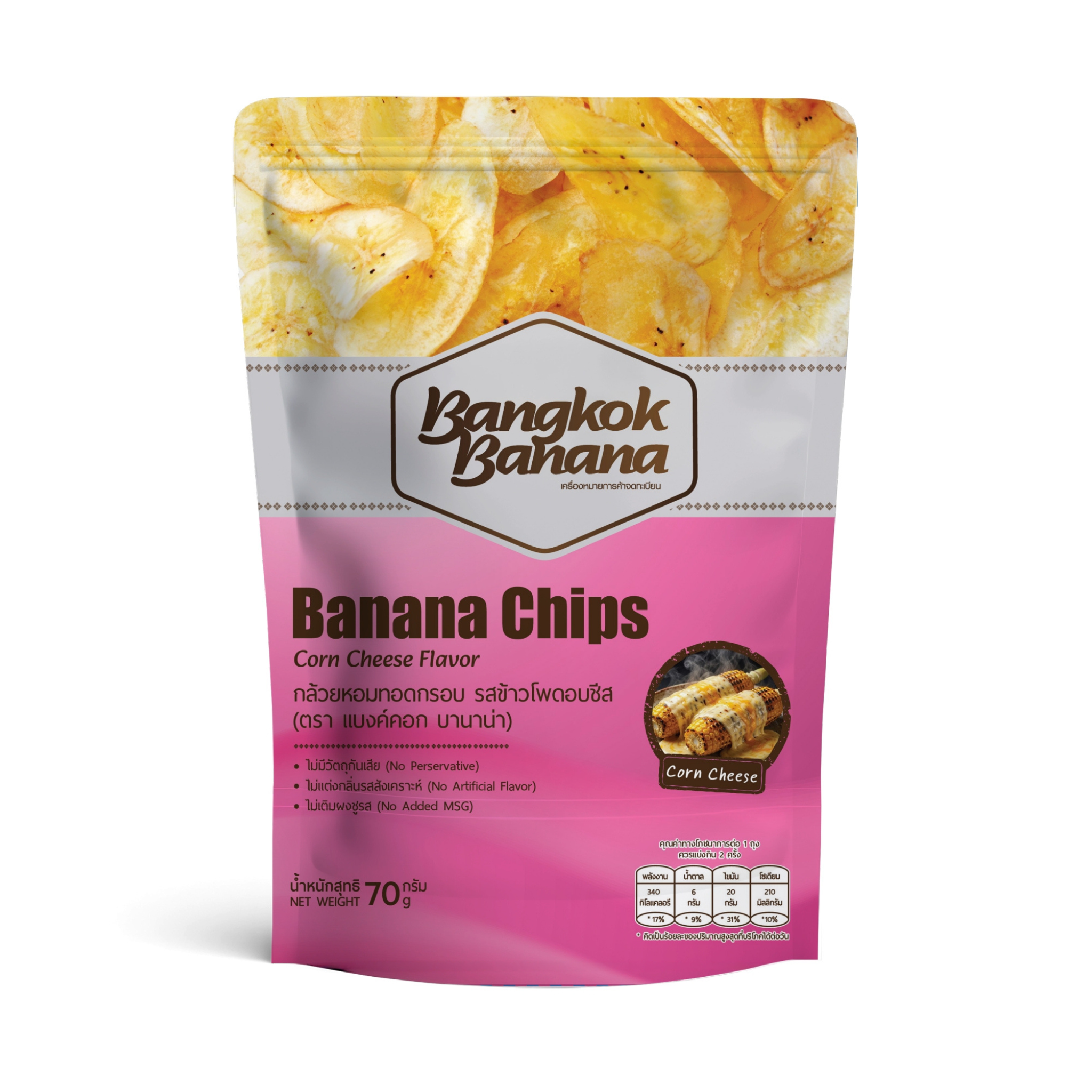 Bangkok Banana กล้วยหอมกรอบ รสข้าวโพดอบชีส 70 กรัม